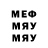 МЕФ mephedrone JJ Walking