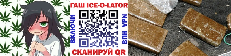 Гашиш ice o lator  Балашиха 