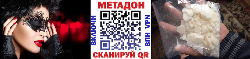 МЕТАДОН methadone  darknet клад  Балашиха 